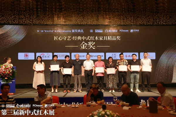 祥瑞坊红木荣获“2019匠心守艺·经典中式红木家具精品奖”金奖